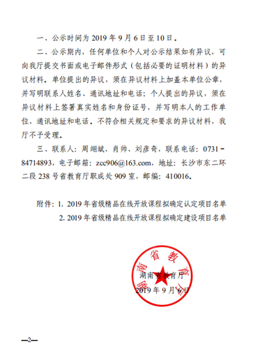 QQ图片20190919140929