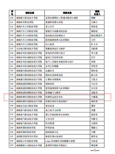 QQ图片20190919140933