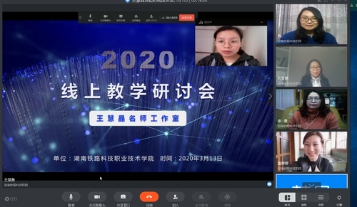 会议2