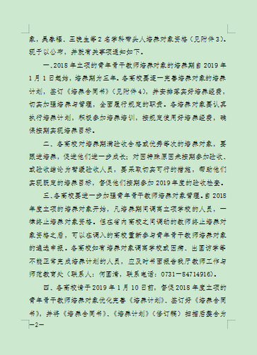 QQ图片20190919143119