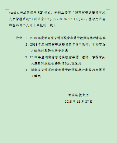 QQ图片20190919143123