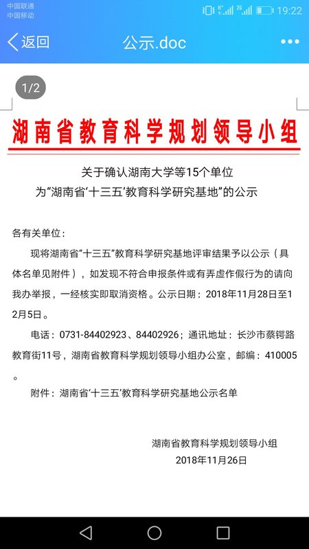立项公示1