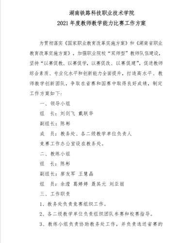 QQ图片20210426085912