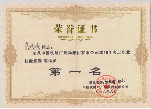 客运员1 001