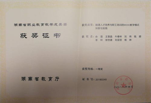 QQ图片20181227223732_看图王