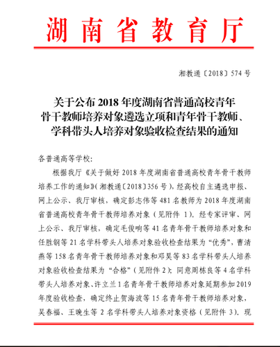 QQ图片20181229000420