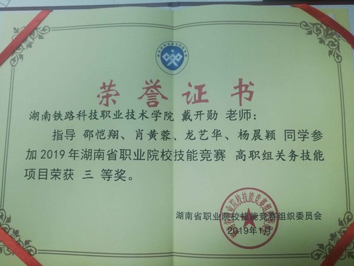 QQ图片20190312195200